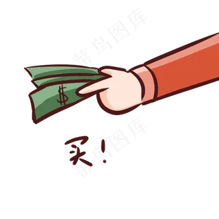 购物付款表情包