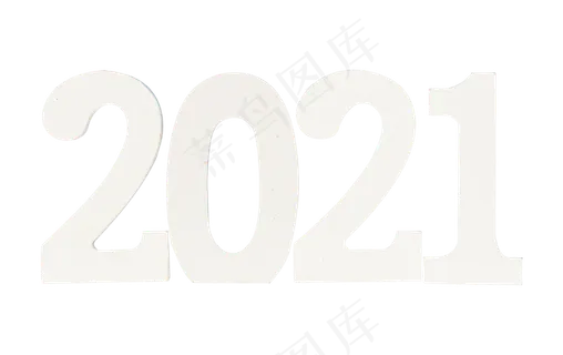 2021数字新年 2021数字新年