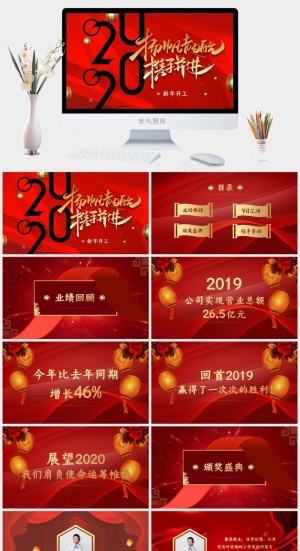 红色营销PPT模板预览图