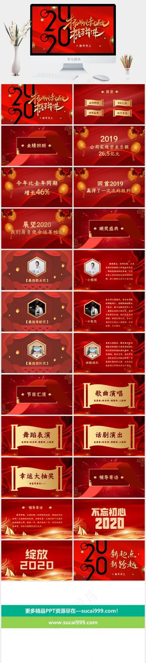 红色营销PPT模板预览图