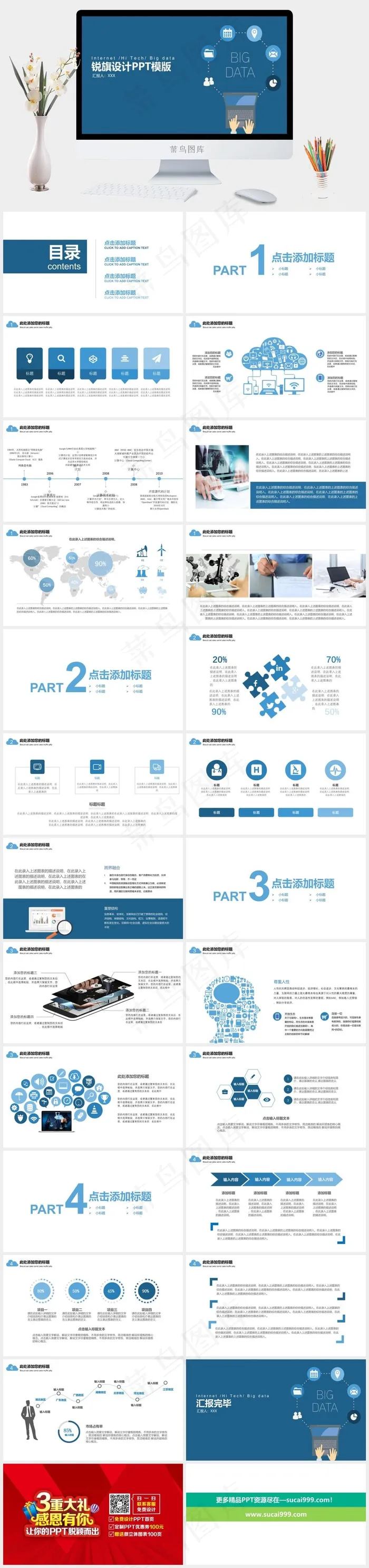 蓝色简洁标准PPT模板 蓝色简洁标准PPT模板