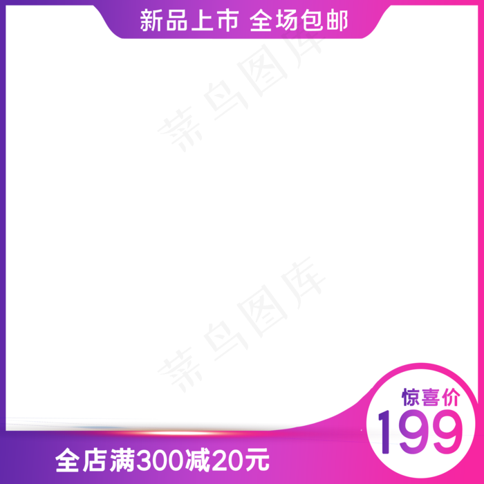 电商促销紫色产品主图