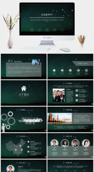 青色灰色营销简洁PPT模板