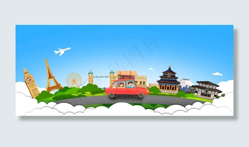 出游季环球旅游banner(1920*800px 	       )psd模版下载