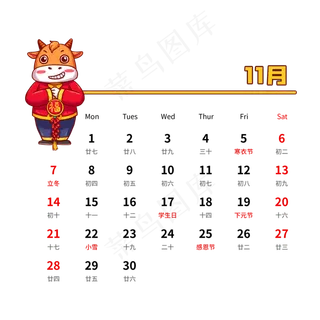 2021年11月卡通牛月历