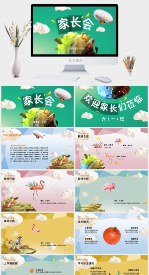 青色营销卡通风PPT模板