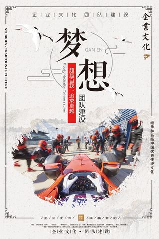 企业文化挂画  励志海报 诚信文明海报