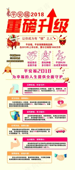 保险宣传展架设