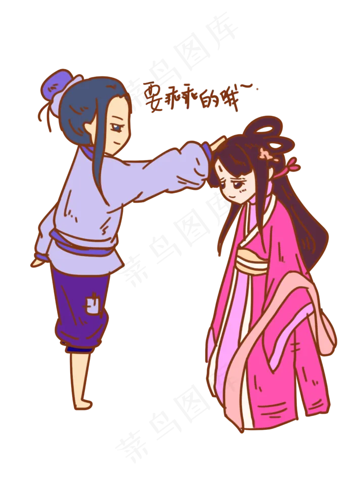 七夕表情你要乖乖的哦牛郎织女插(2480X3508(DPI:299))psd模版下载