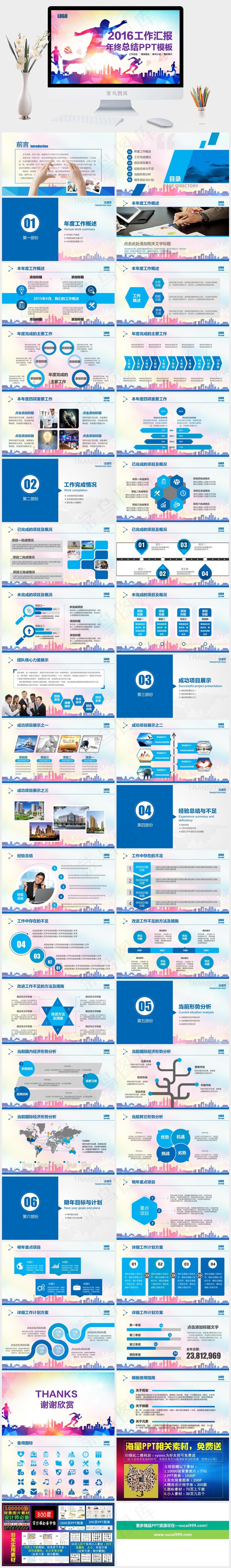 工作总结
工作汇报
新年计划
商务报告
总结
计划
灰色卡通风活泼水彩风多彩PPT模板