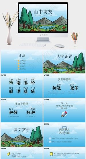 蓝色卡通风PPT模板预览图