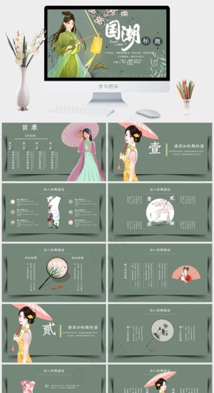 绿色卡通风PPT模板预览图