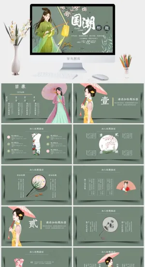 绿色卡通风PPT模板预览图