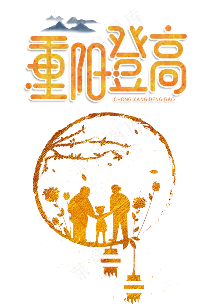 重阳赏菊花老人(2000X2869(DPI:300))psd模版下载