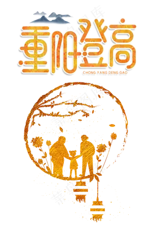 重阳赏菊花老人