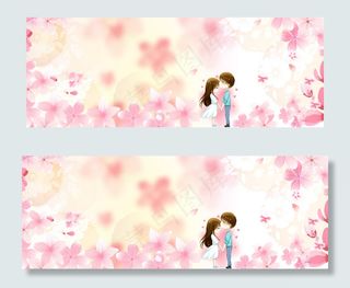 浪漫情侣banner