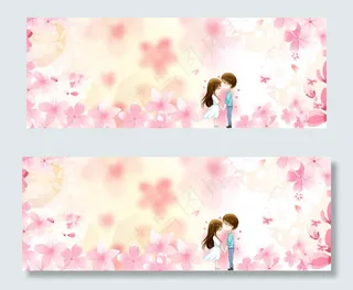 浪漫情侣banner