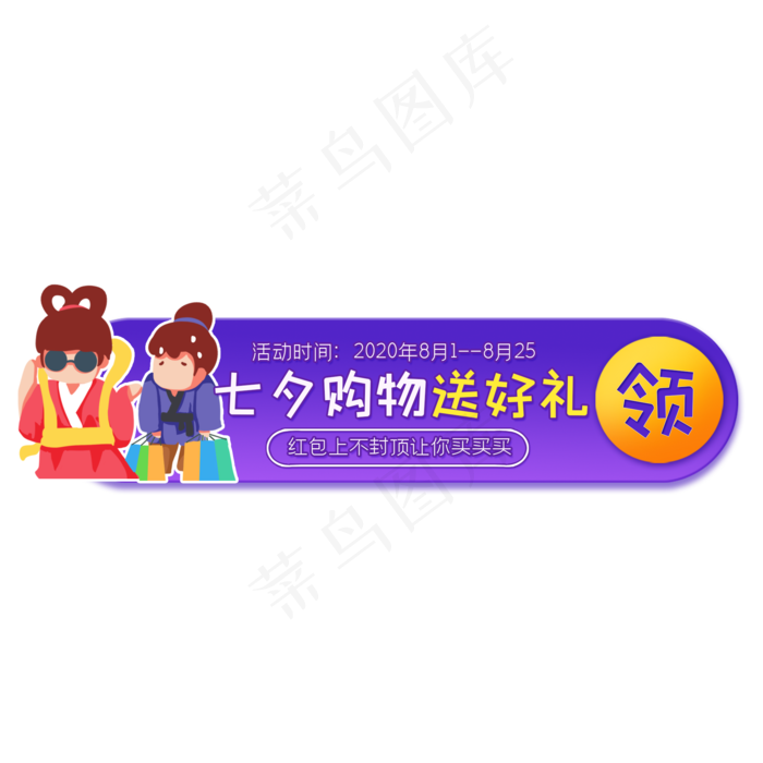 买买买的织女牛郎(2000X2000(DPI:300))psd模版下载