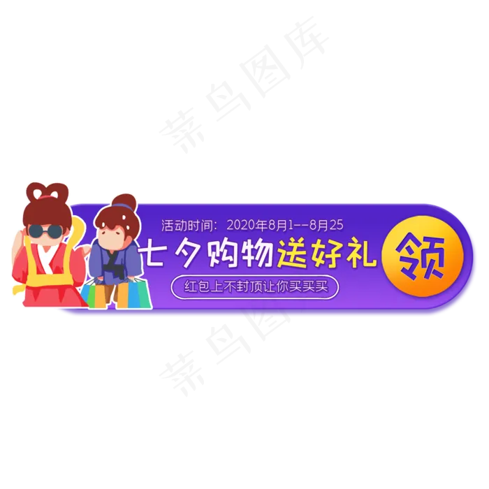 买买买的织女牛郎(2000X2000(DPI:300))psd模版下载