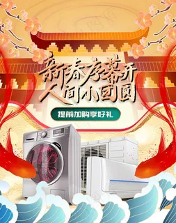 年货节促销吊旗设计 年货节促销吊旗设计