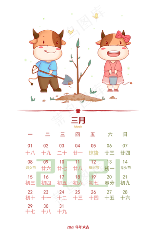 2021牛年png
