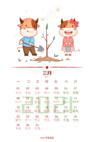 2021牛年png
