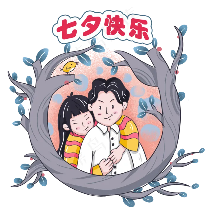卡通七夕节快乐男女生恩爱图(2000X2000(DPI:300))psd模版下载