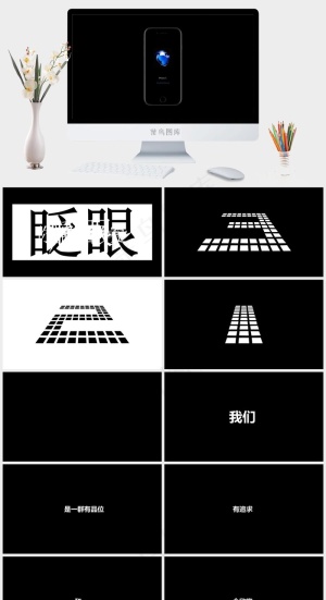 黑色硬朗标准简洁高冷PPT模板预览图