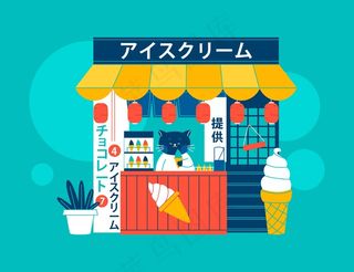 线型日式冰淇淋店