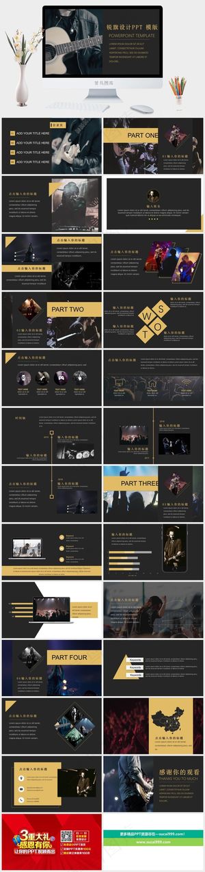 灰色标准突出高冷PPT模板