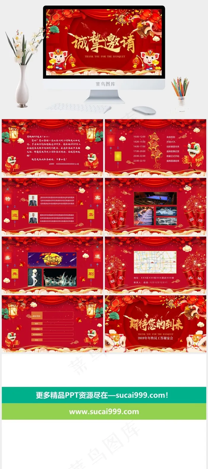 公司
红色中国风营销卡通风PPT模板