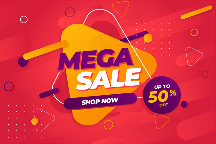 特价大甩卖横幅banner背景模板