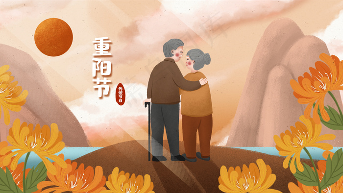 重阳节老人登高远望(2880*1620px 300 dpi )psd模版下载