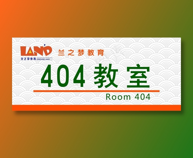 高档科室牌设计版psd模版下载