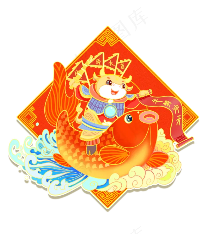 2021年牛年大吉鲤鱼金牛贺岁(1524X1620(DPI:300))psd模版下载