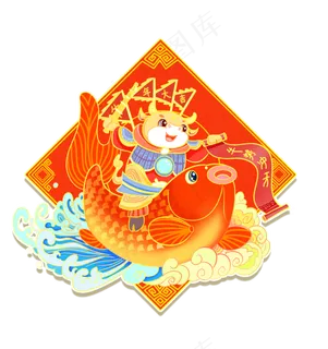 2021年牛年大吉鲤鱼金牛贺岁