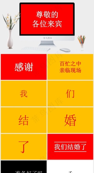 红色营销PPT模板预览图