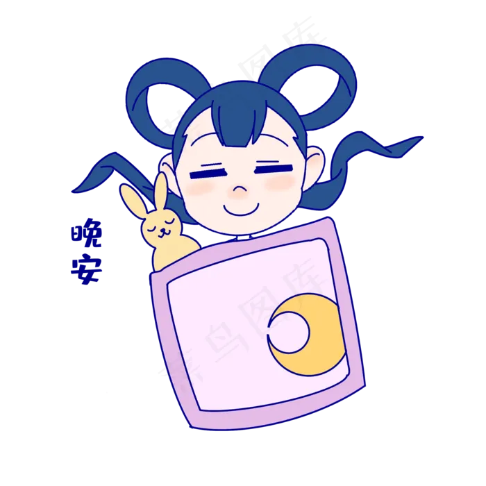 嫦娥晚安表情包(2000X2000(DPI:300))psd模版下载