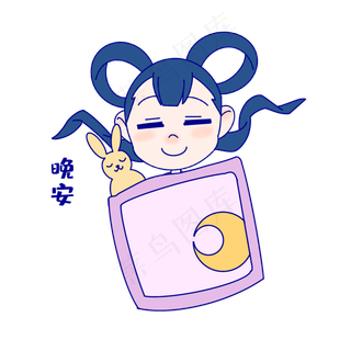 嫦娥晚安表情包