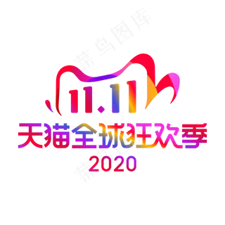 双11狂欢季LOGO