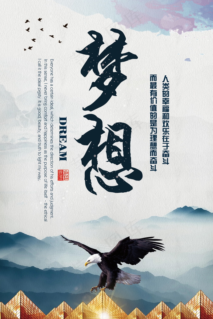 企业文化挂画  励志海报 诚信文明海报