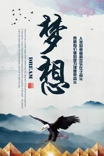 企业文化挂画  励志海报 诚信文明海报