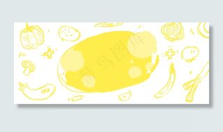 美食食物蔬菜黄色系简笔卡通小清新手绘风