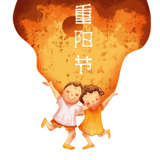 重阳节活力老年