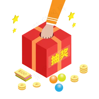 25D抽奖箱礼物