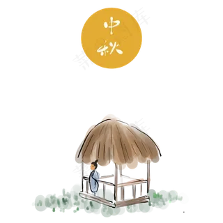 茅草棚里赏月的古人
