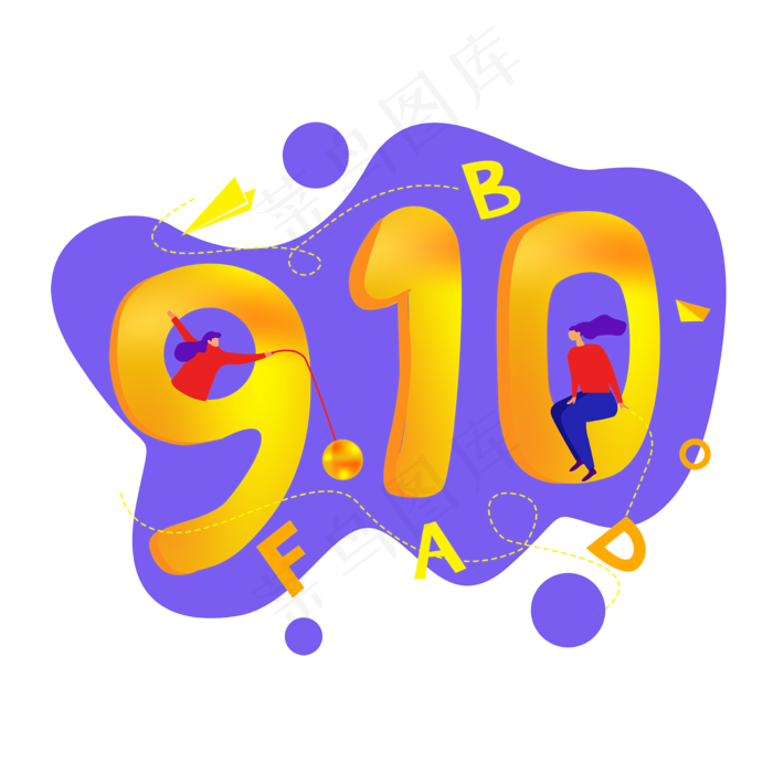 教师节扁平渐变小人