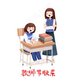 教师节学习学生