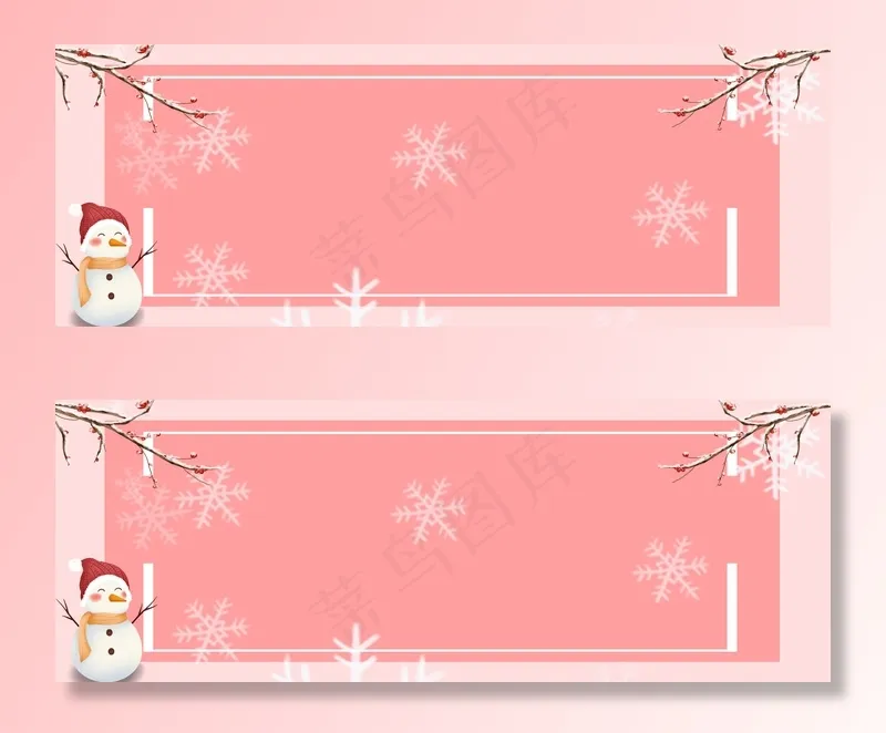 暖冬服装促销粉色卡通banner(1920*700px 	       )psd模版下载