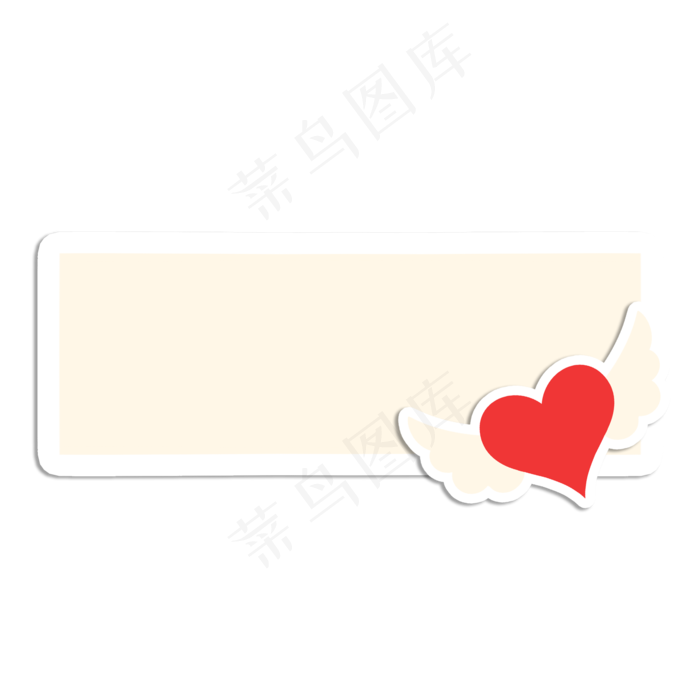 七夕情人节卡通爱心翅膀边框